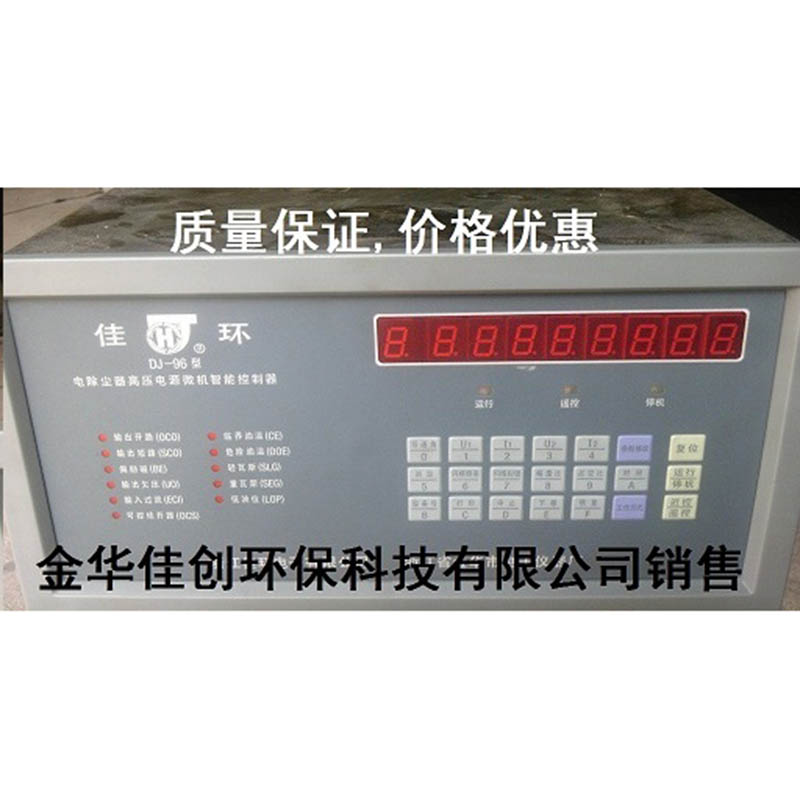 香格里拉DJ-96型电除尘高压控制器